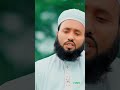 অসাধারণ নাতে রাসুল সাঃ kalarabtv আম সব babaamte love গজল duet eidmubarak banglasong