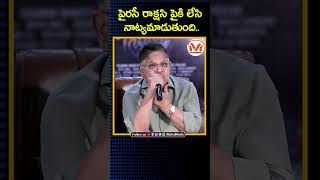 పైరసీ రాక్షసి పైకి లేసి నాట్యమాడుతుంది..Allu Aravind | Pirasi | Thandel movie | Bunny Vasu