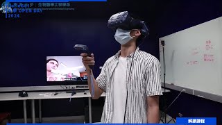 【2024 大學OPEN DAY 系列影音】解鎖課程｜工程｜生命科學｜中原大學生物醫學工程學系