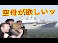 韓国軍が空母を作るようです【ゆっくり解説】