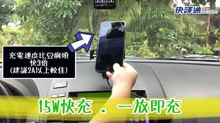 【快譯通 abee】 WH-01 無線充電手機架 吸盤版 開箱/功能/安裝 iphone 13 pro max也能充!!