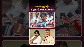 కూటమి ప్రభుత్వం తప్పుడు కేసులు పెడుతుంది #perninani #tdpvsycp #chandrababu #pawankalyan #telugunews