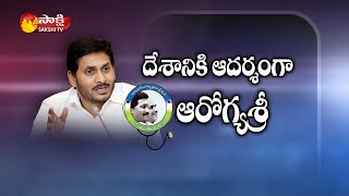 దేశానికి ఆద‌ర్శంగా ఆరోగ్య‌శ్రీ | CM Jagan Review Meeting On Control Covid Situation, YSR Aarogyasri