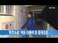 층간소음 이웃 다툼이 또 참극으로… ytn