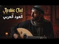 1 Hour Relaxing Oud Instrumental | Arabic Chill Atmosphere 🏜️