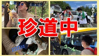 初心者たちの登山旅行～激闘！富士登山・須走ルート編～①