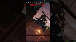 【Apex】初動ファイトで1人だけダウンしてフレンドから煽られる【Apex Legends】