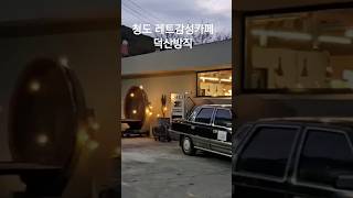 청도 레트로 감성 대형 카페 덕산방직  레트로 소품가득 유아교복체험가능 한강라면까지 맛볼수있는 곳