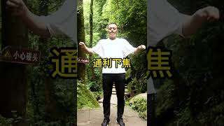 下焦不通，排便不好，肚子肥大，每天堅持“敲帶脈”，輕鬆搞定