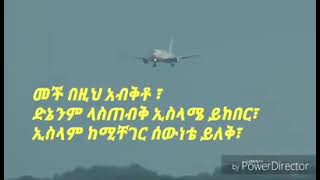 ለመደም   አምቡለንሶች  አብሽሩ ሁሉም የልፈል