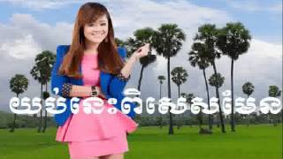 Ouk sokun kanha | យប់នេះពិសេសមែន | Khmer oldies song music