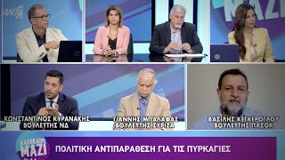 Αντιπαράθεση Κυρανάκη - Μπαλάφα για τις πυρκαγιές