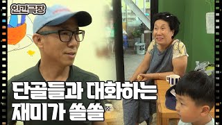 [기수 씨의 아내를 살린 선택] (3/15) [인간극장/Screening Humanity] | KBS 230911 방송