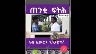 ኣዝያ ብልጽቲ video editing app camputer ዘይብለይ ኣይንብልን