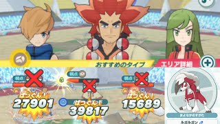 【ポケマスEX】チャンピオンバトルで２０００PT獲得なるか？ アデク編（いわ）