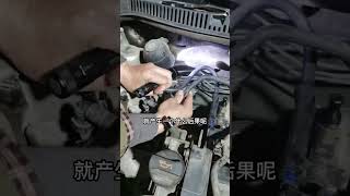 修車這樣的細節要注意。#科普 #汽車 #維修