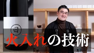 【#639】日本酒 火入れの技術【福岡 酒屋 住吉酒販】【日日 山田錦】