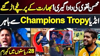 Mohsin Naqvi big Slap to BCCI on Icc Champions Trophy 2025 | T20 World Cup 2024 | Pak vs Ind