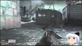 【CoD:MW3】ゆっくりの無言実況　part1 test