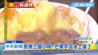 20180731中天新聞　全台最高溫39.9度　抗酷暑民眾吃冰解熱