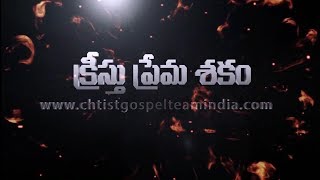 Garbha Falam - గర్భఫలం Videl Track