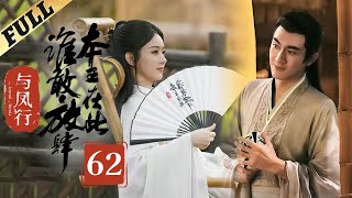 Princess Agents [Previous Version] EP62 HD