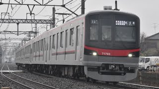 【東武の朝ラッシュ】東武70090系 THライナー4号 恵比寿行き 通過シーン