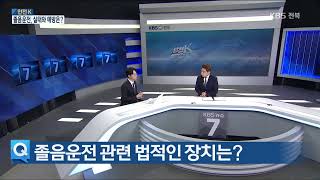 2020.05.25(월)KBS뉴스7 전북권