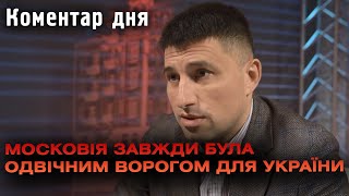 Наша боротьба - це одвічна боротьба за право гідно жити на своїй землі