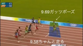 9.69のボルトと9.58のボルトを対決させるとこうなる