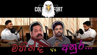 Episode 27 - මහින්ද Vs අනුර