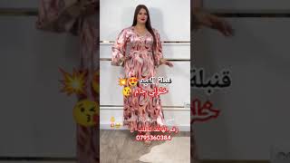 طوندونس العيد جبة العيد بالقطيفة المطبوعة قنبلة المناسبات 😍💥💥آخر القطع#اكسبلور #music #عيد #فساتين