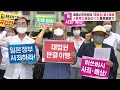 【元徴用工訴訟】韓国の市民団体「現金化」最高裁前で訴え 2022年8月25日