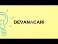 what is the meaning of the word devanagari