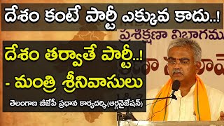 BJP Leader Mantri Srinivasulu Speech on our Nation Greatness || Nationalist Hub