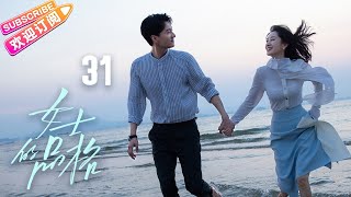 [Multi-sub]《女士的品格》第31集｜万茜 刘敏涛 邢菲 白客 Lady's Character EP31【捷成华视偶像剧场】