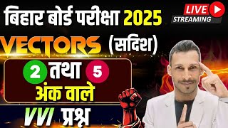 Board Exam 2025 | Vectors  ( सदिश )2  तथा 5 अंक वाले VVI  प्रश्न  | 21-10-2024|By R.K Kiran