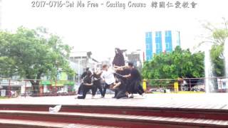 2017-0716-Set Me Free - Casting Crowns  生命見證默劇 (韓國仁愛教會)