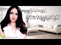 មនុស្សខ្ញុំកំពុងស្នេហ៍លួចមានអ្នកផ្សេង eva lyric audio