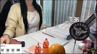 1/22 나왔어 어왔어(잠깐) 소리만 / 스터디윗미 | 경찰 | 경시생 | 라이브 | 공부방송 | studywithme | 리얼사운드 | real sound