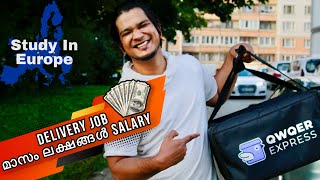 Delivery Jobs In Europe | ലക്ഷങ്ങൾ Salary | Part Time Job In Latvia | സത്യം ആണോ? | Latvia Malayalam