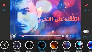 برنامج رائع للمونتاج صدر حديثآ لايوجد احد شارح عنه