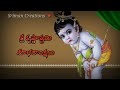 sri krishnastami special whatsapp status happy krishnastami 2k18 special whatsapp status