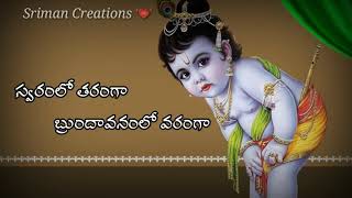 Sri krishnastami special whatsapp status|| Happy krishnastami 2k18 special whatsapp status