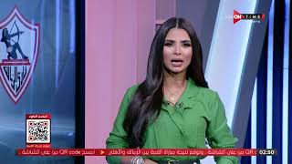 ستاد مصر - فرح علي تستعرض قائمة الزمالك لمباراة اليوم أمام الأهلي