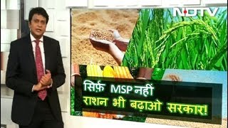 सिंपल समाचार : MSP नहीं, राशन भी बढ़ाओ सरकार!