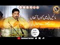 Maaye Ni Mein Kinu Aakhaan | Iqbal Hussain Clarinet Master | Arif Feroz Khan Qawal | LalolaalSarkar