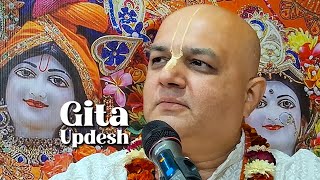 श्रीमद भगवद गीता || Bhagwad Gita || HG Jagad Dev Murari Prabhu || Iskcon