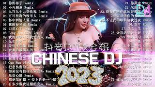 《你的样子dj》2024夜店舞曲 重低音, 40首精选歌曲 超好听「2024最火歌曲DJ慢摇」(中文舞曲) 2024最火最震撼的深夜酒吧DJ嗨曲合集 - Chinese DJ 2024