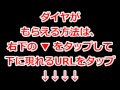 【あんスタ】無料でゲットしたダイヤでガチャしまくる方法！☆期間限定なので注意！